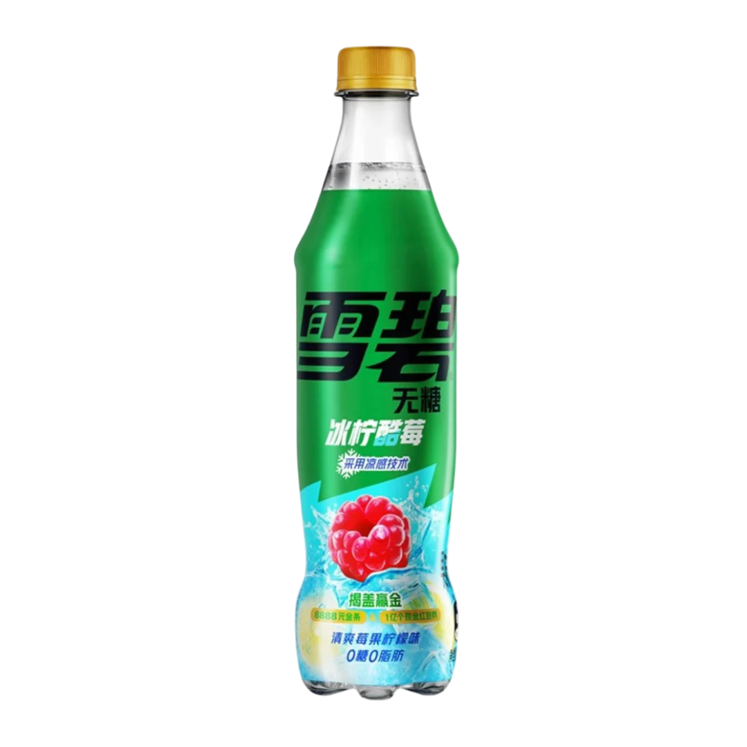 Yuuri Sound Effects COT50 ML ＆ LIL CHINA Empty SPRITE can CHINA 330ml Tall 2021 Chinese ASIA Collect Design